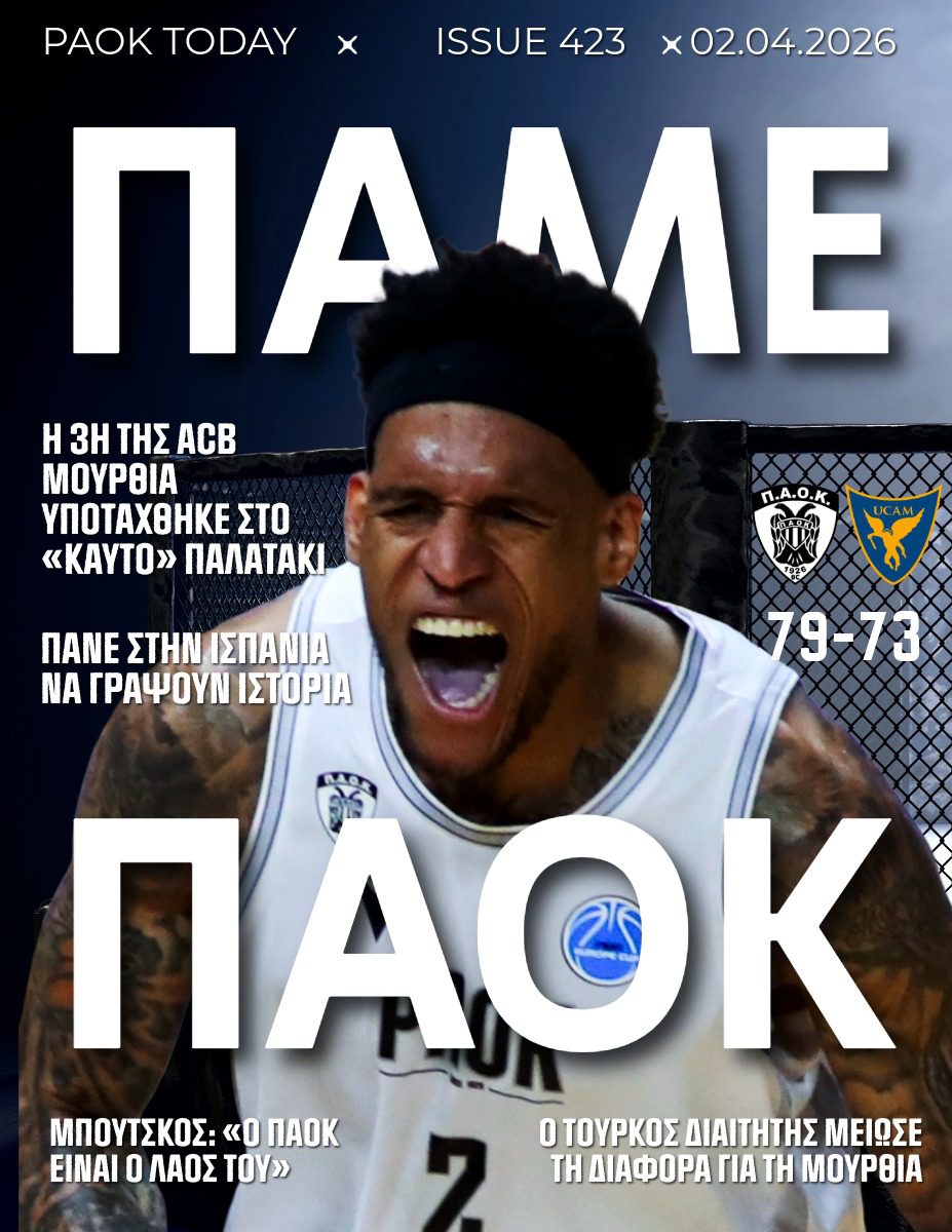 Το πρωτοσέλιδο του PAOK Today Πέμπτη 2 Απριλίου 2026