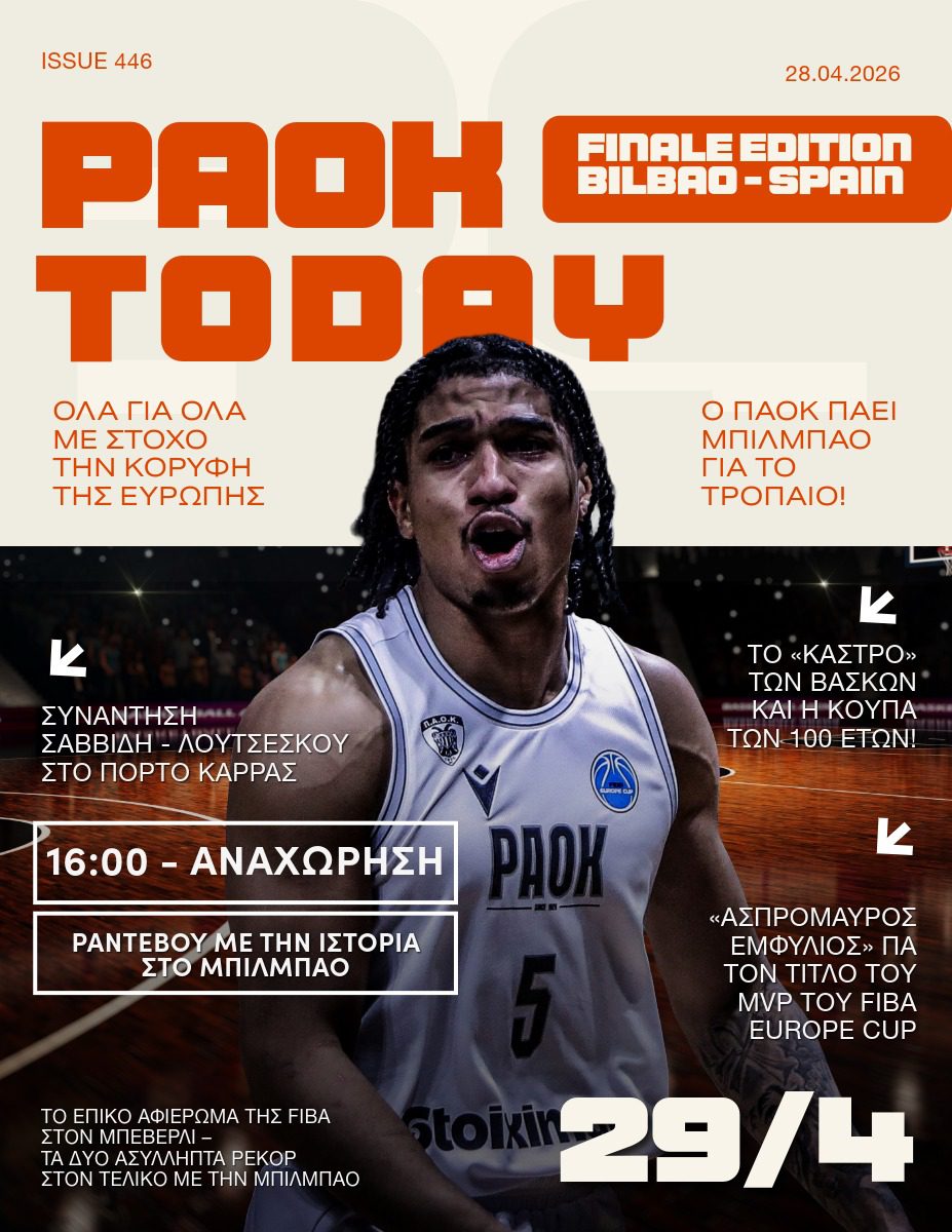 Το πρωτοσέλιδο του PAOK Today Τρίτη 28 Απριλίου 2026