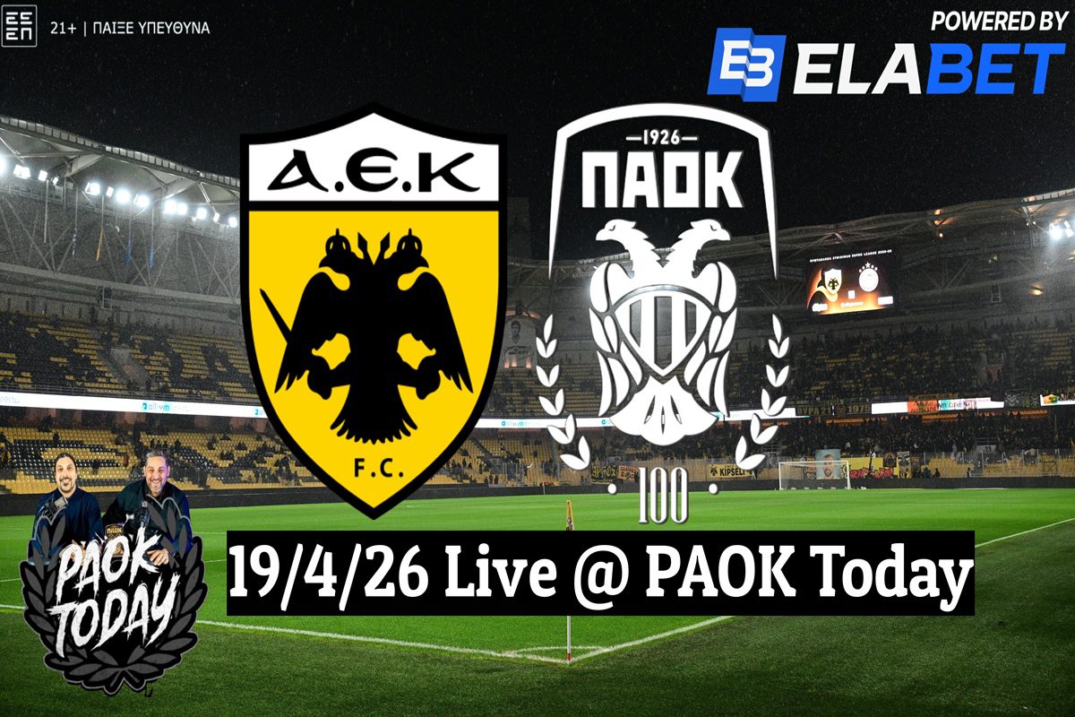 ΑΕΚ - ΠΑΟΚ Live από το PAOK Today