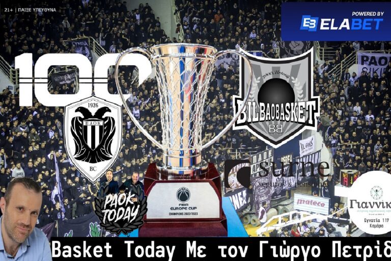 Το Live του PAOK Today από το Παλατάκι πριν το ΠΑΟΚ - Μπιλμπάο!