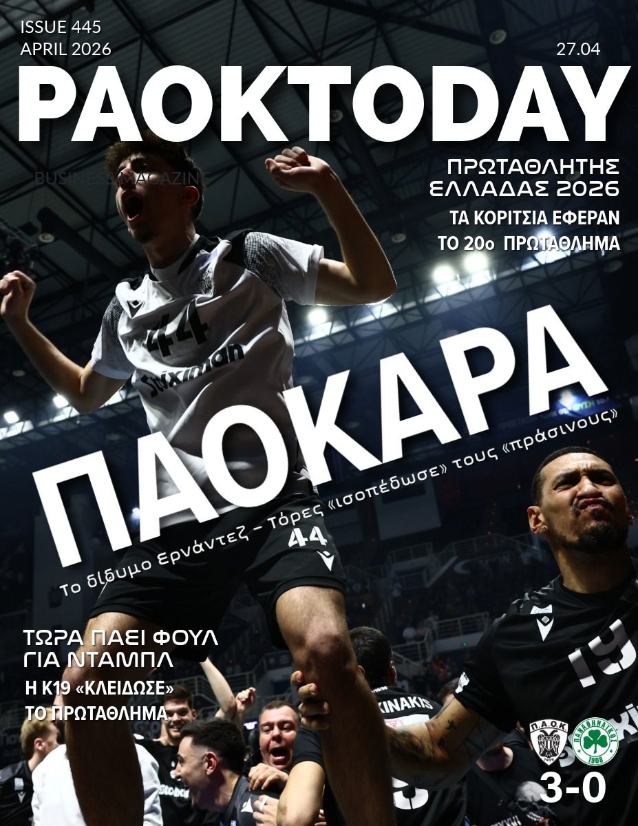 Το πρωτοσέλιδο του PAOK Today Δευτέρα 27 Απριλίου 2026