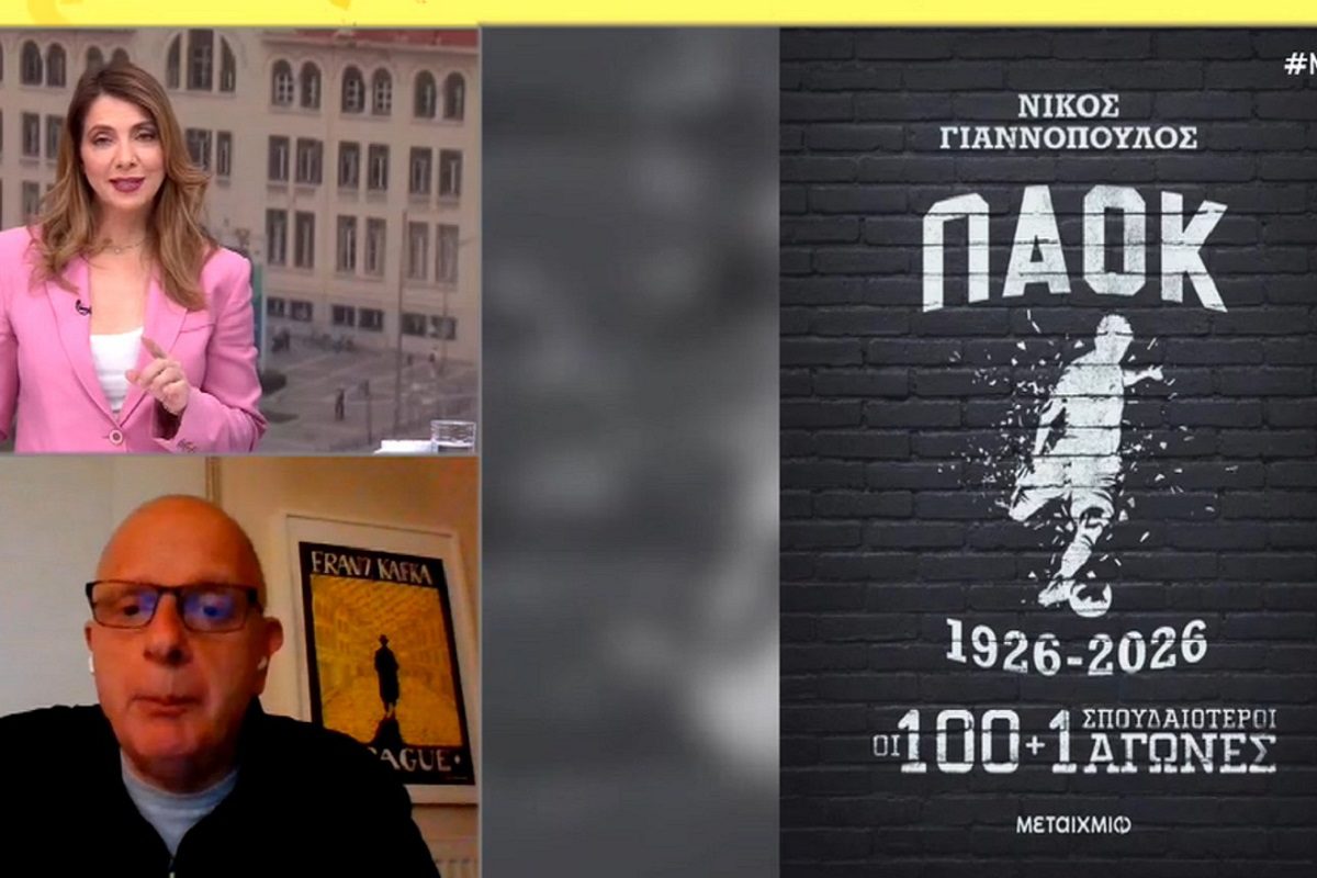 ΠΑΟΚ - Άρης Live από το PAOK Today