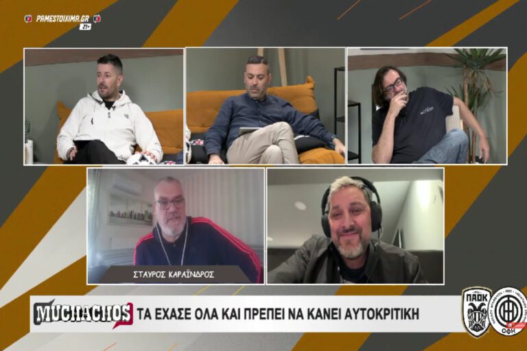 Τοσκίτσης στους Betarades: «Τα λάθη του ΠΑΟΚ από το καλοκαίρι» - Χαμός στον αέρα για Γκαγκάτση! (video)