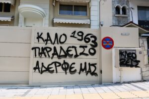 Δολοφονία Κλεομένη: Δικογραφία για υπόθαλψη εγκληματία σε βάρος δύο οπαδών του Άρη