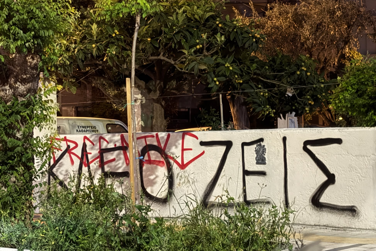 PAOK Today Live: ΠΑΟΚάρα φέρε μας το κύπελλο!