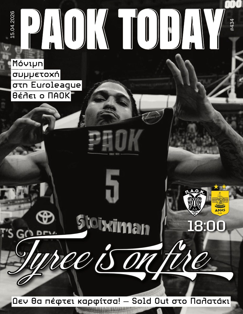 Το πρωτοσέλιδο του PAOK Today Τετάρτη 15 Απριλίου 2026