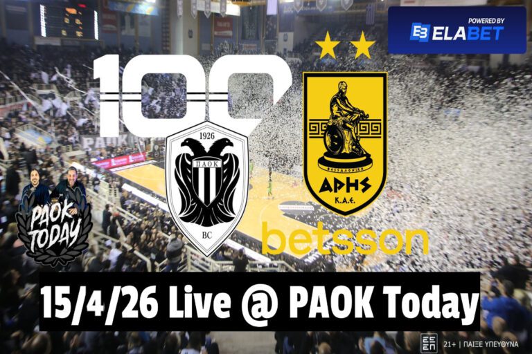 ΠΑΟΚ - Άρης Live από το PAOK Today