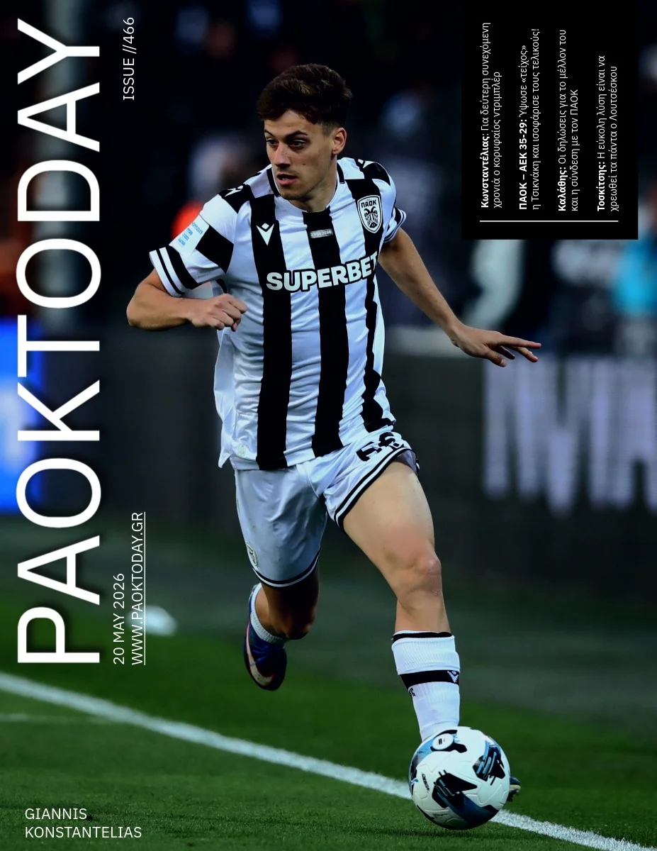 Το πρωτοσέλιδο του PAOK Today Τετάρτη 20 Μαΐου 2026