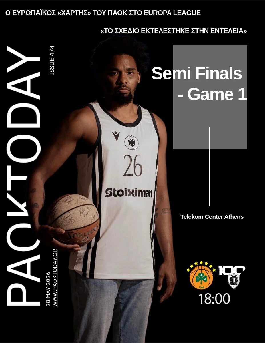 Το πρωτοσέλιδο του PAOK Today Πέμπτη 28 Μαΐου 2026