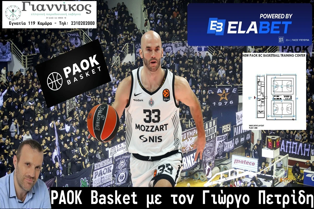 PAOK Basket Live: Μεταγραφές - Ακαδημίες - Προπονητικό οι βάσεις της νέας εποχής!
