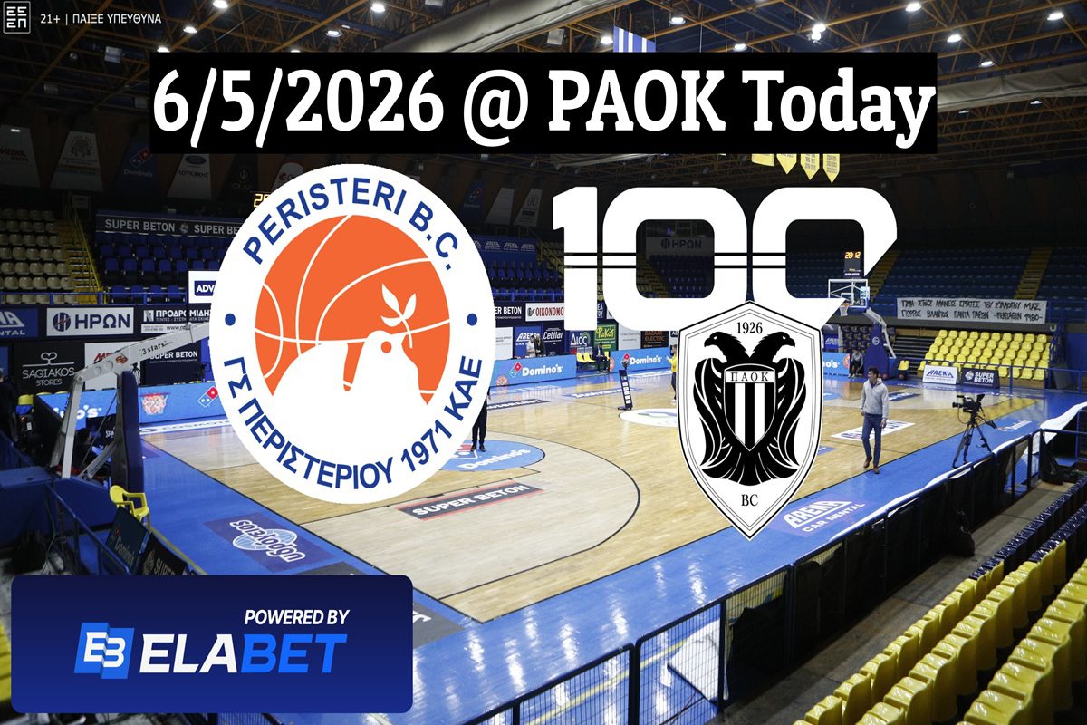 Περιστέρι - ΠΑΟΚ Live από το PAOK Today