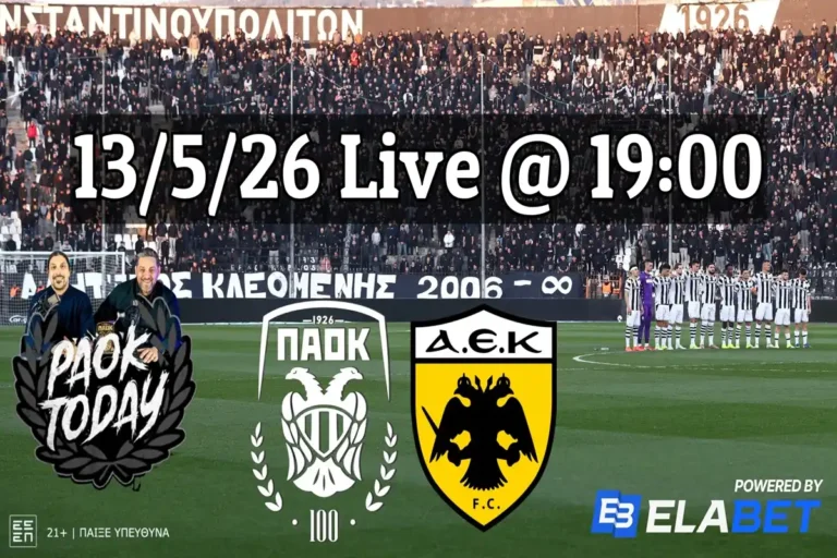 ΠΑΟΚ - ΑΕΚ Live από το PAOK Today