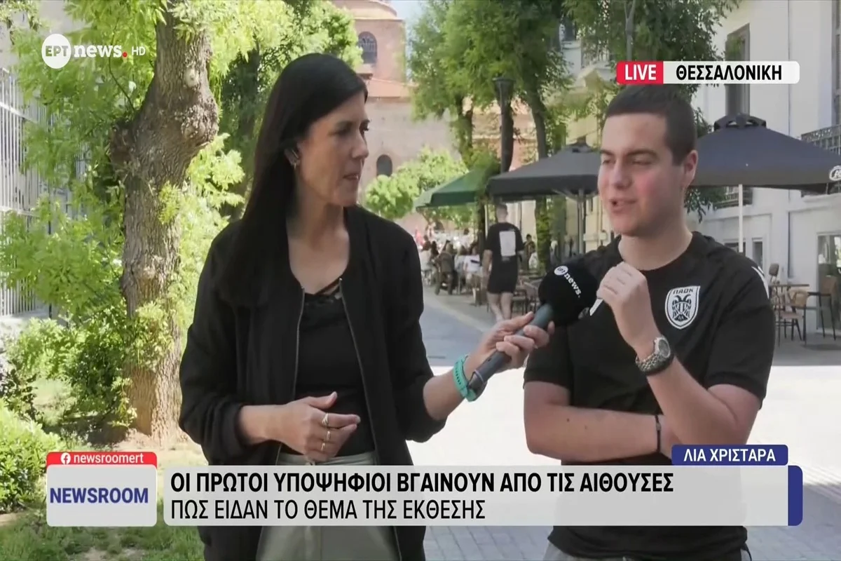Έδωσε Πανελλήνιες με μπλούζα του ΠΑΟΚ και θέλει να περάσει σε σχολή στον Πειραιά
