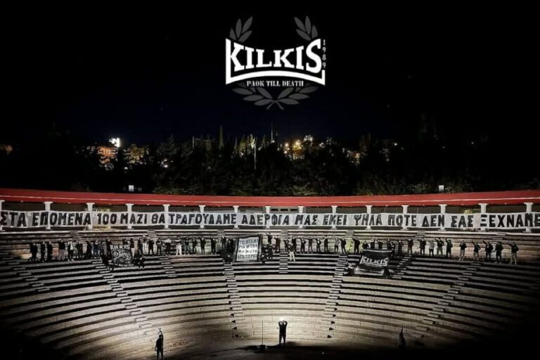 Το συγκλονιστικό πανό του ΣΦ Κιλκίς για τα 100 χρόνια και τα «αετόπουλα»