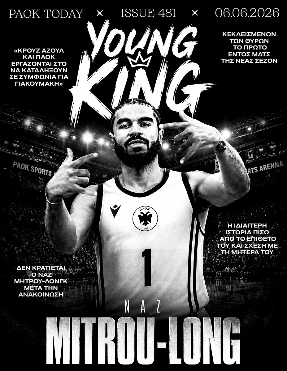 Το πρωτοσέλιδο του PAOK Today Σάββατο 6 Ιουνίου 2026