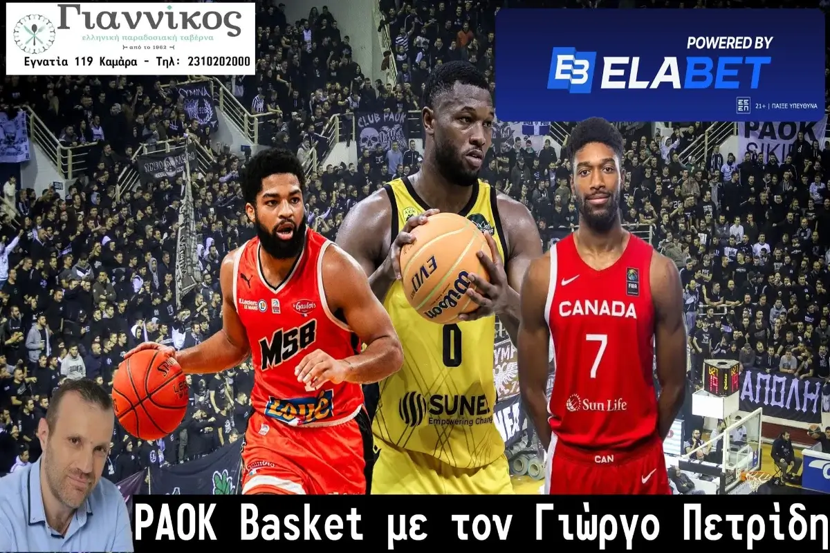 PAOK Basket live: Αυτό είναι το ρόστερ του ΠΑΟΚ! Οι ανακοινώσεις και οι μεταγραφές που έρχονται
