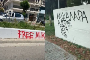 Οργή στην Καλαμαριά για τα συνθήματα «Free Mike» σε τοίχους από οπαδούς του Άρη (pic)