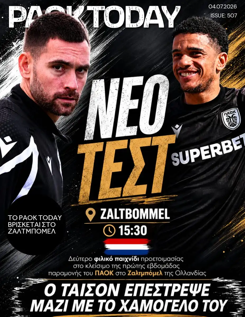 Το πρωτοσέλιδο του PAOK Today Σάββατο 4 Ιουλίου 2026