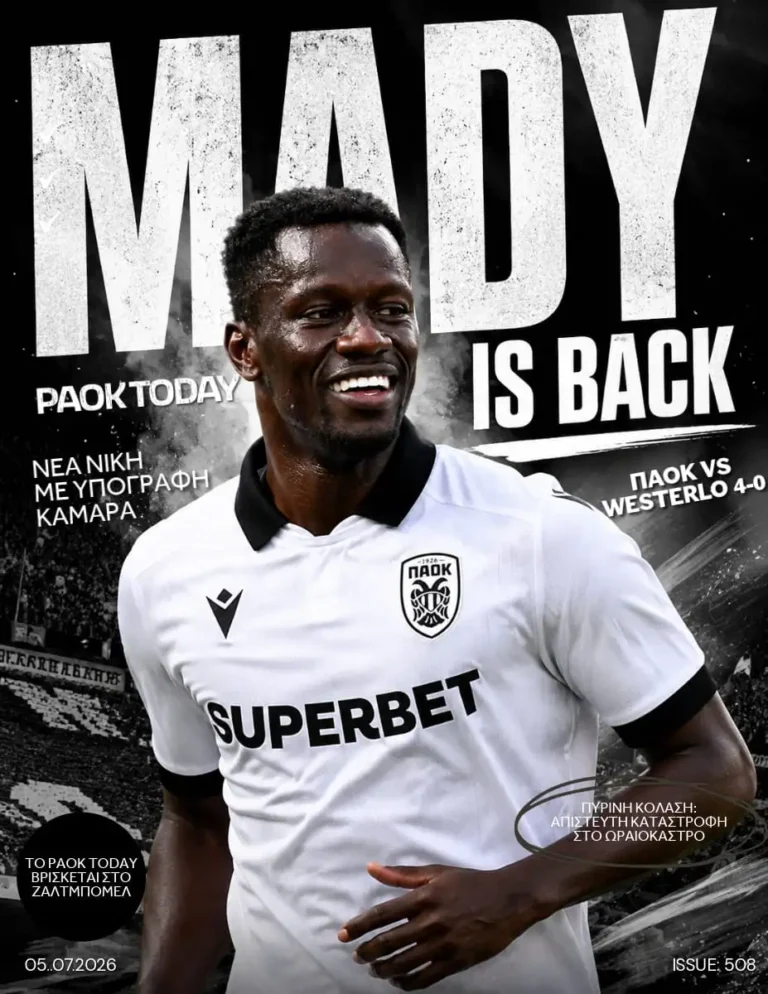 Το πρωτοσέλιδο του PAOK Today Κυριακή 5 Ιουλίου 2026