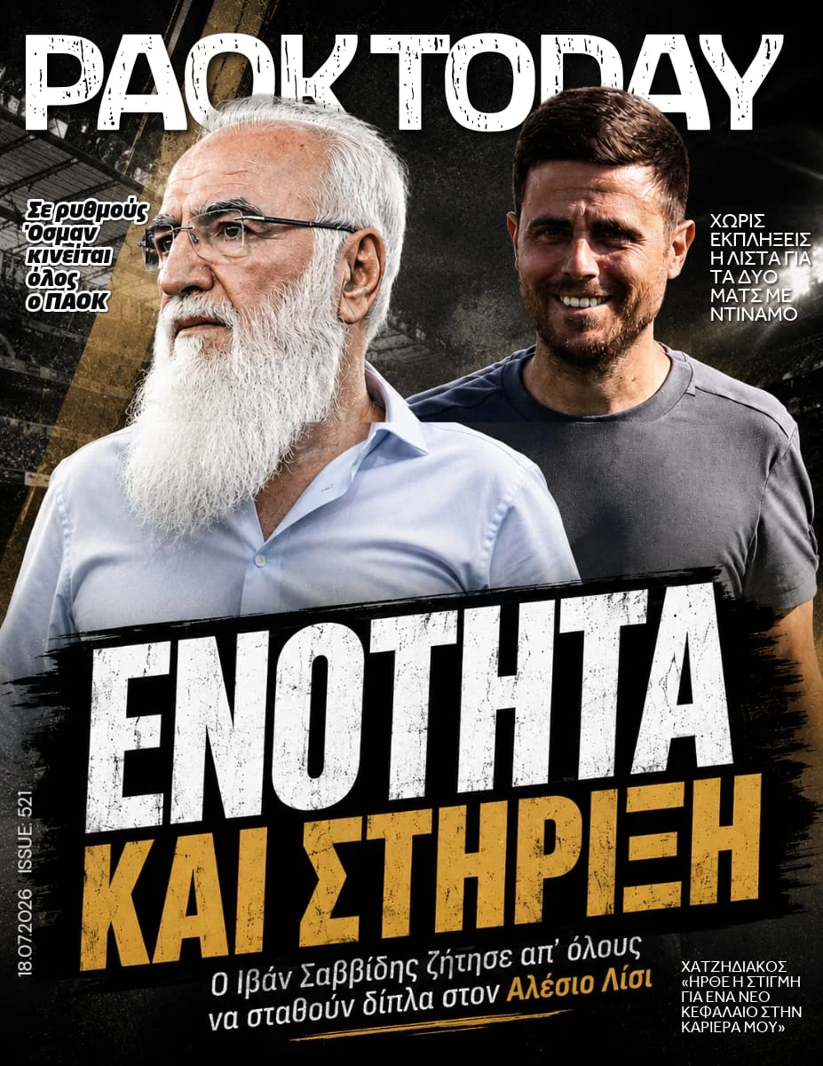 Το πρωτοσέλιδο του PAOK Today Σάββατο 18 Ιουλίου 2026