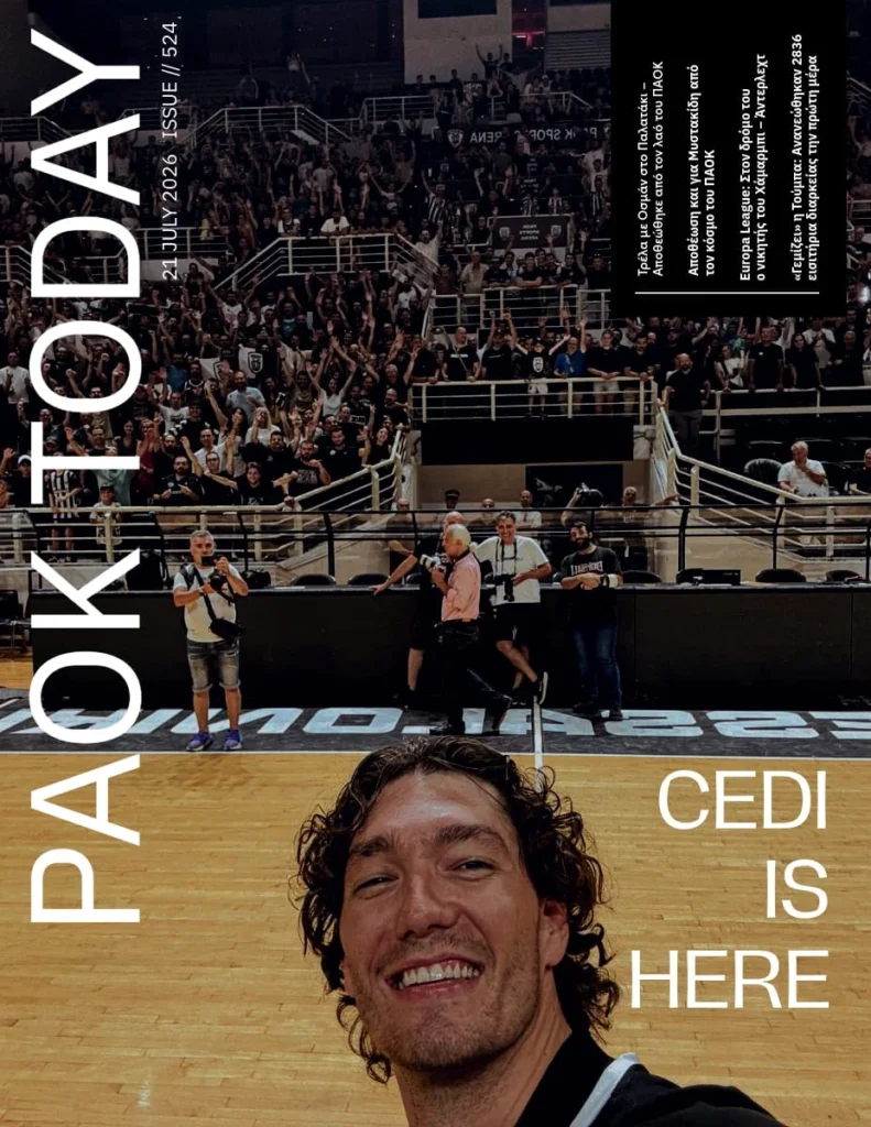 Το πρωτοσέλιδο του PAOK Today Τρίτη 21 Ιουλίου 2026
