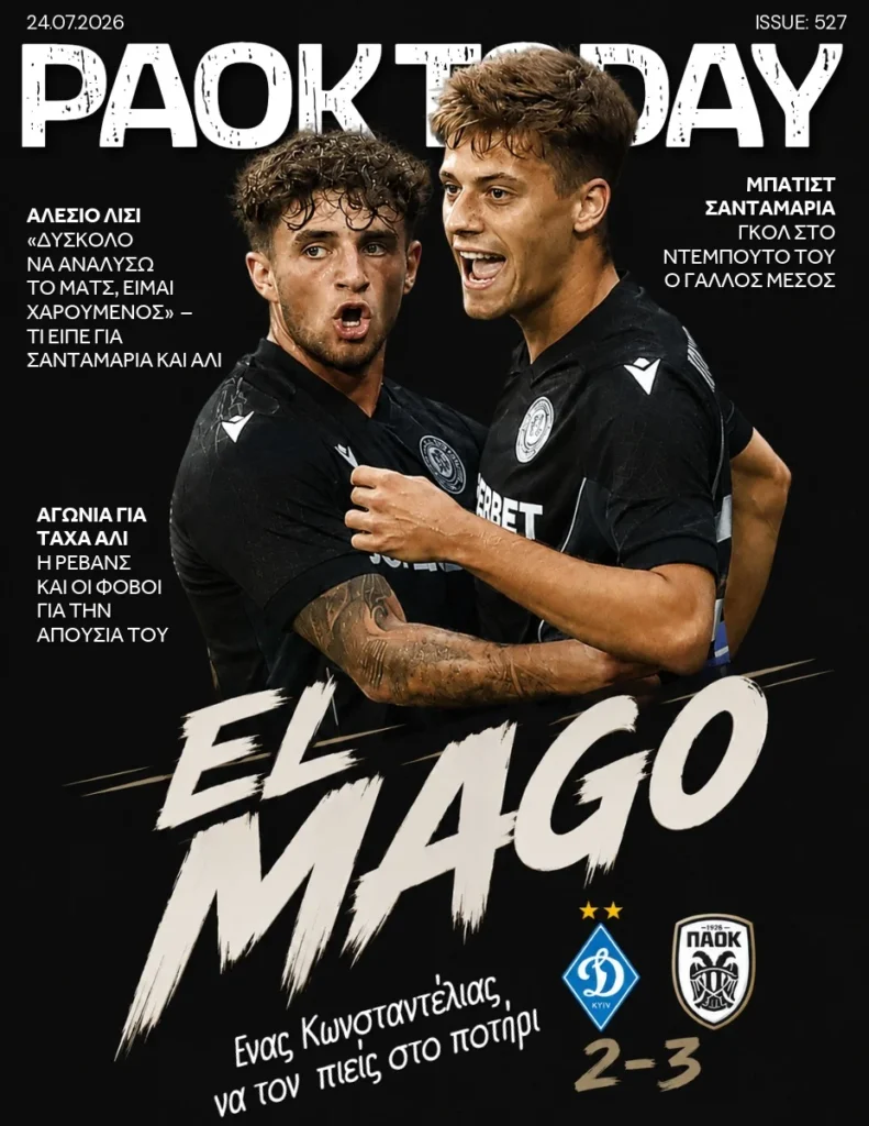 Το πρωτοσέλιδο του PAOK Today Παρασκευή 24 Ιουλίου 2026