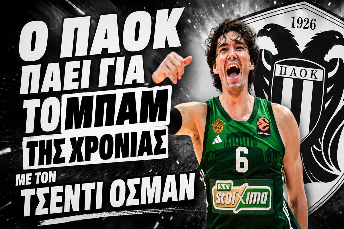 PAOK Today After: Πάει για το μπαμ της χρονιάς με τον Τσέντι Οσμάν (vid)