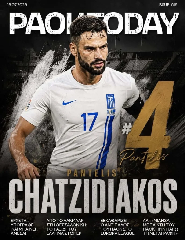 Το πρωτοσέλιδο του PAOK Today Πέμπτη 16 Ιουλίου 2026