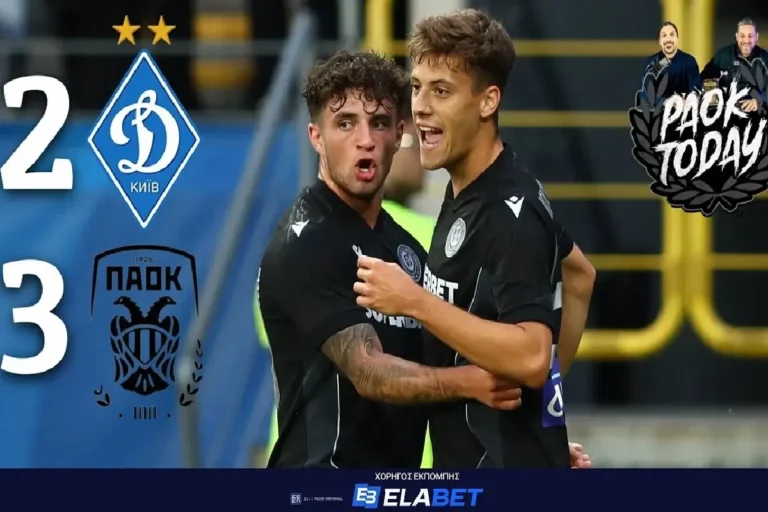 Ντιναμό Κιέβου - ΠΑΟΚ 2-3 Κριτική: Κωνσταντέλιας και Ζαφείρης τον κουβαλάνε! (vid)