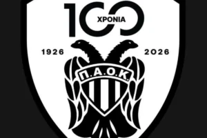 ΑΣ ΠΑΟΚ