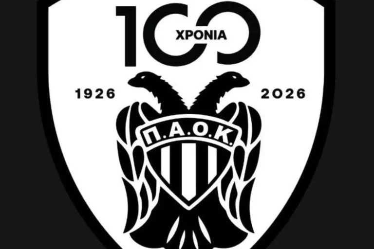 ΑΣ ΠΑΟΚ