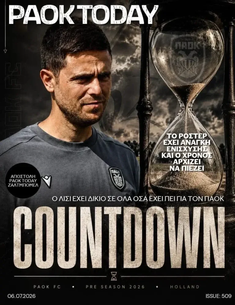 Το πρωτοσέλιδο του PAOK Today Δευτέρα 6 Ιουλίου 2026
