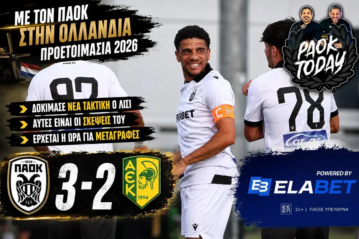 PAOK Today Live: Ο Λίσι δοκιμάζει νέα τακτική και… περιμένει