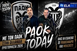 PAOK Today Live: Όλες οι εξελίξεις σε ποδόσφαιρο και μπάσκετ - Μεταγραφές και live μέχρι… αργά!