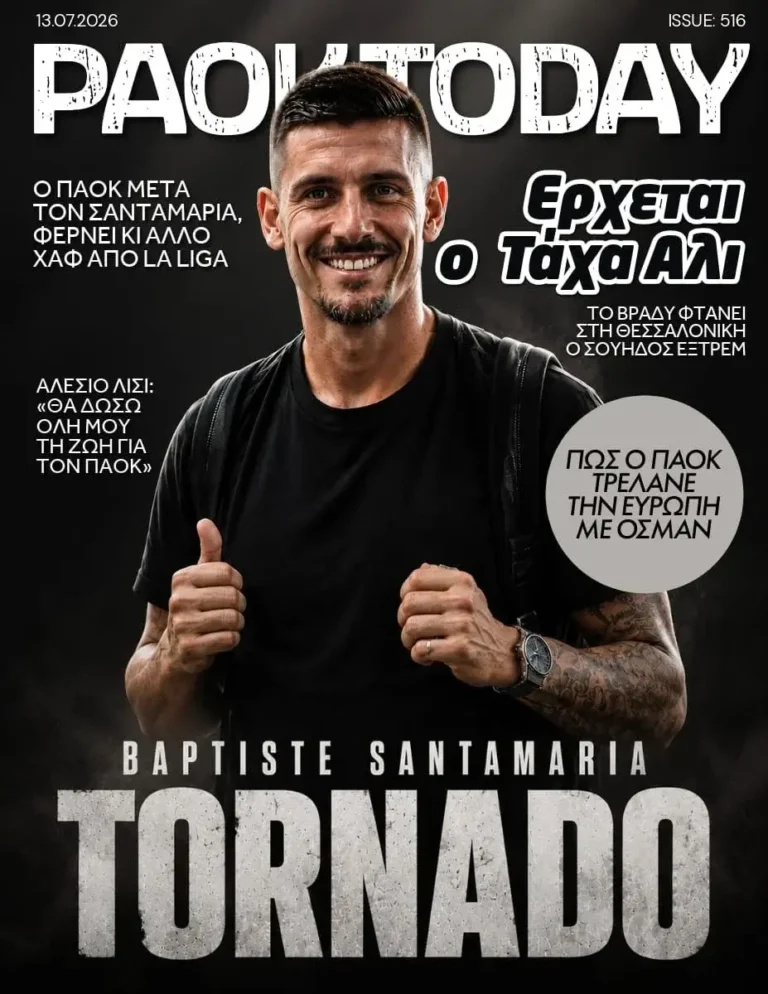 Το πρωτοσέλιδο του PAOK Today Δευτέρα 13 Ιουλίου 2026