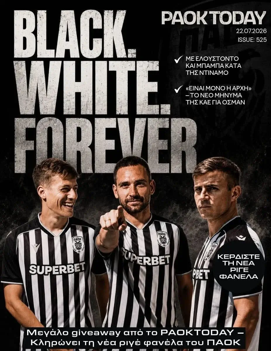 Το πρωτοσέλιδο του PAOK Today Τετάρτη 22 Ιουλίου 2026