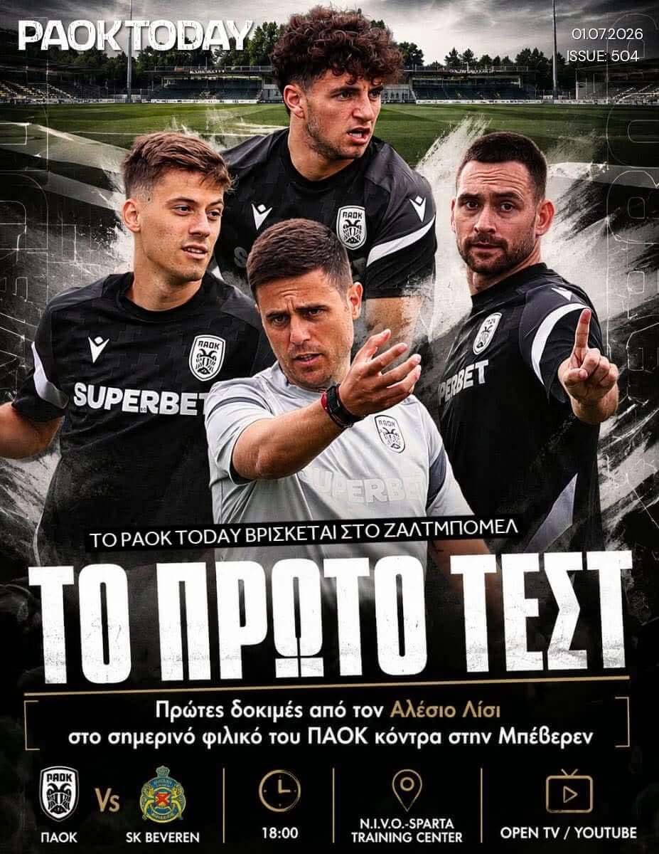 Το πρωτοσέλιδο του PAOK Today Τετάρτη 1 Ιουλίου 2026