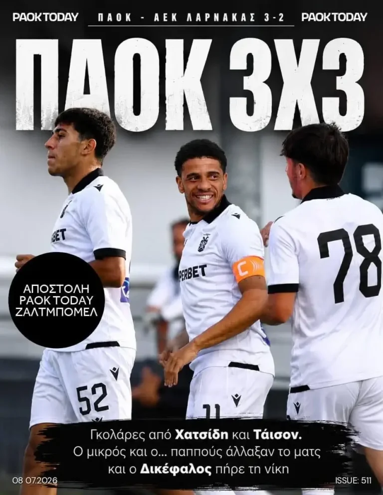 Το πρωτοσέλιδο του PAOK Today Τετάρτη 8 Ιουλίου