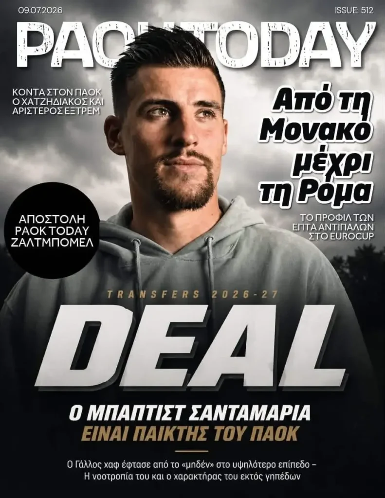 Το πρωτοσέλιδο του PAOK Today Πέμπτη 9 Ιουλίου 2026