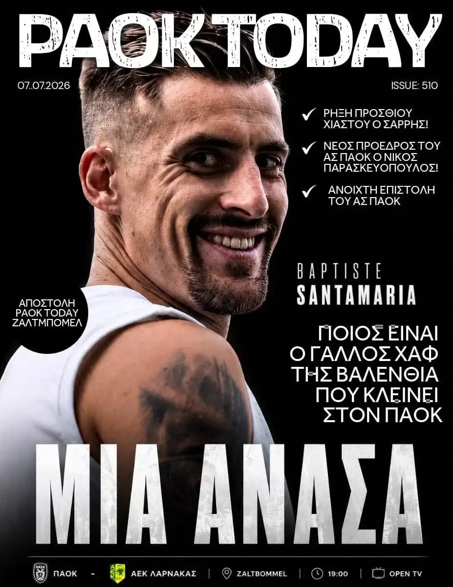 Το πρωτοσέλιδο του PAOK Today Τρίτη 7 Ιουλίου 2026