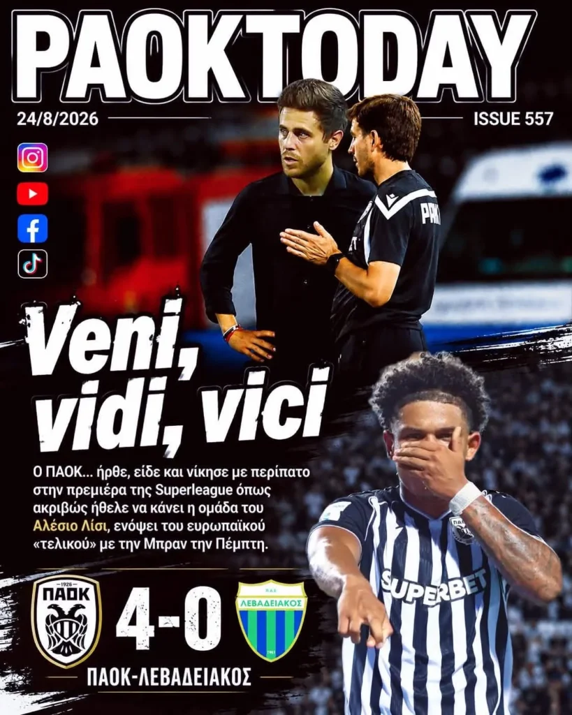 Το πρωτοσέλιδο του PAOK Today Δευτέρα 24 Αυγούστου 2026