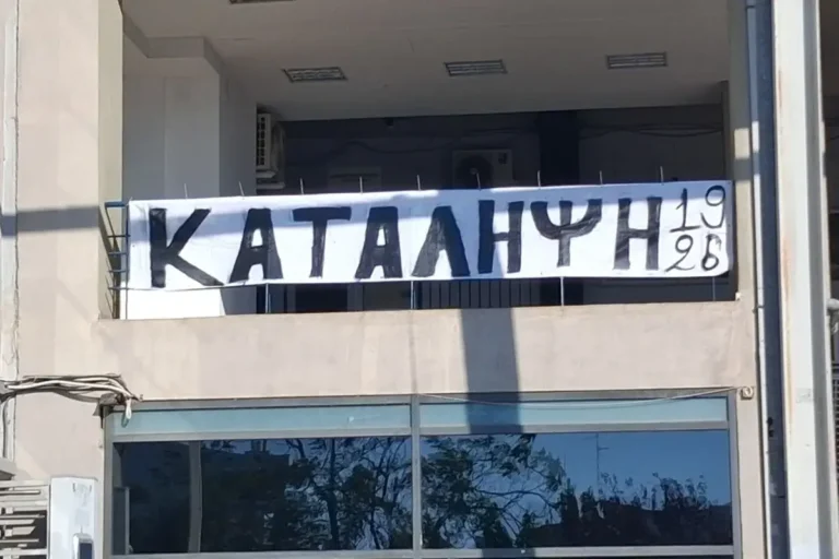 κατάληψη