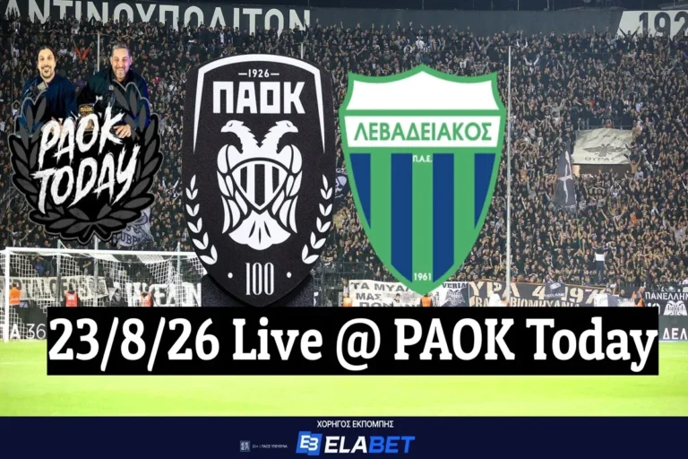 ΠΑΟΚ – Λεβαδειακός Live από το PAOK Today