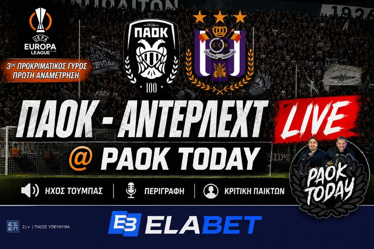 ΠΑΟΚ - Άντερλεχτ Live από το PAOK Today μέσα από την Τούμπα (vid)