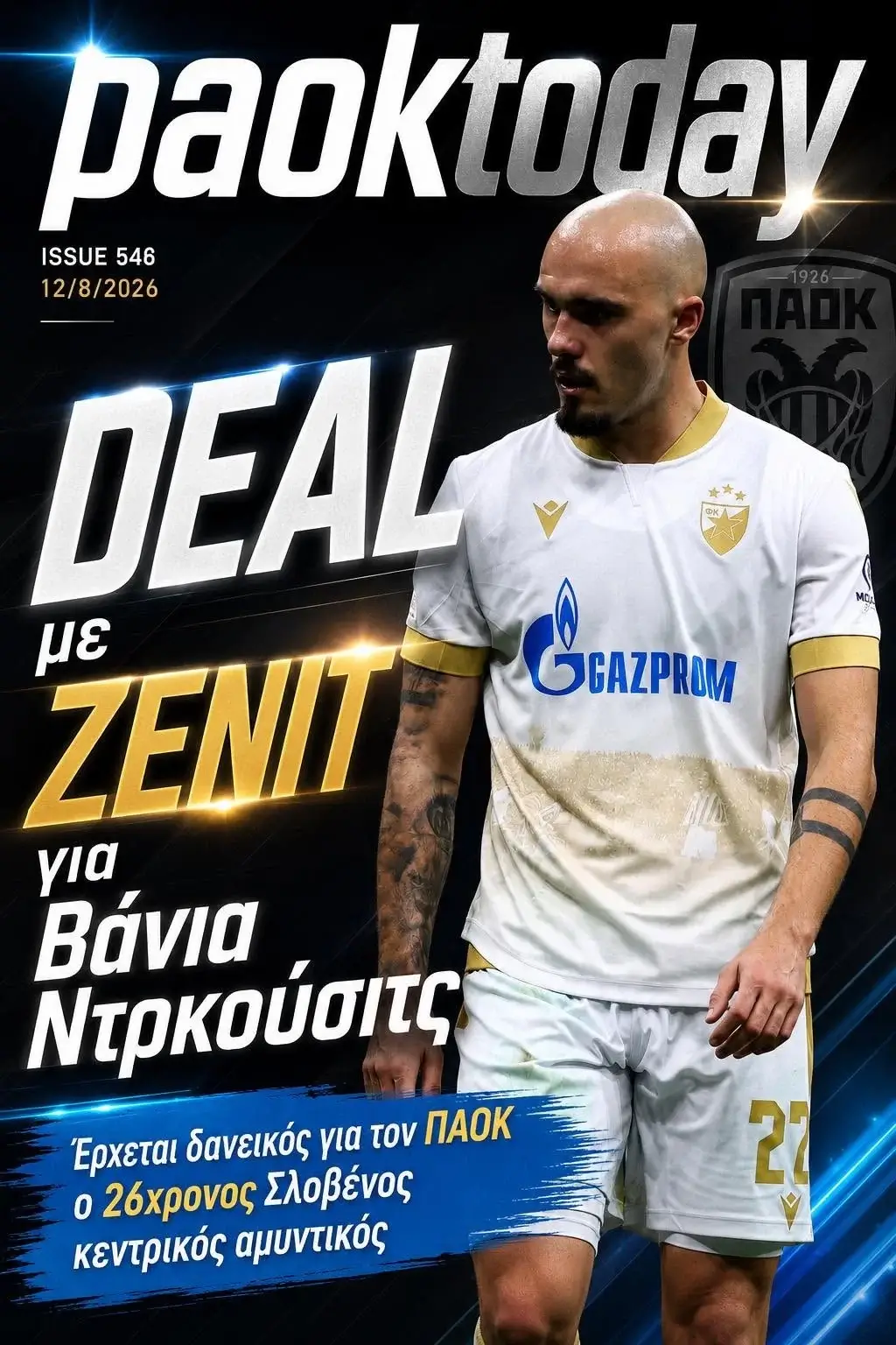 Το πρωτοσέλιδο του PAOK Today Τετάρτη 12 Αυγούστου 2026