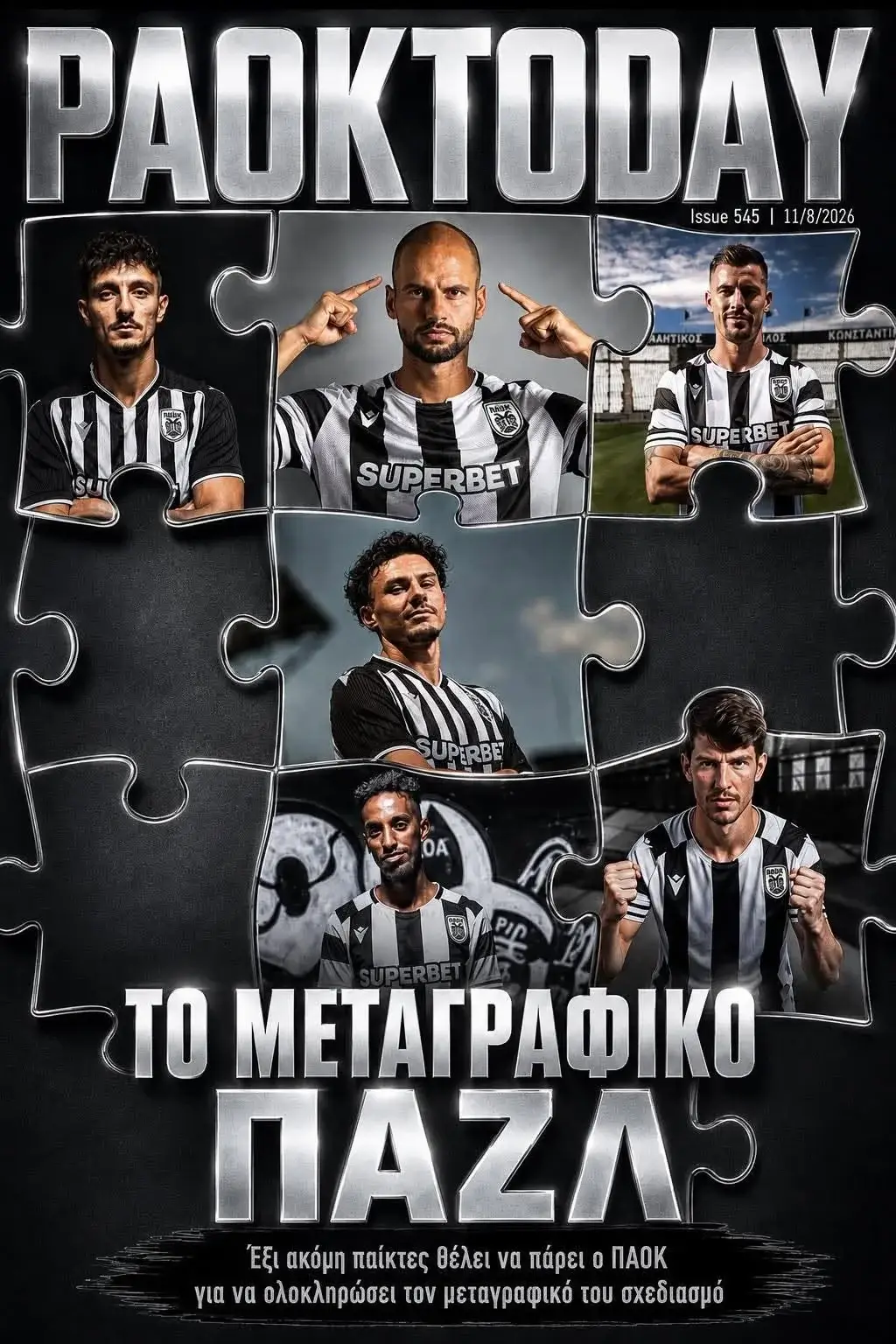 Το πρωτοσέλιδο του PAOK Today Τρίτη 11 Αυγούστου 2026