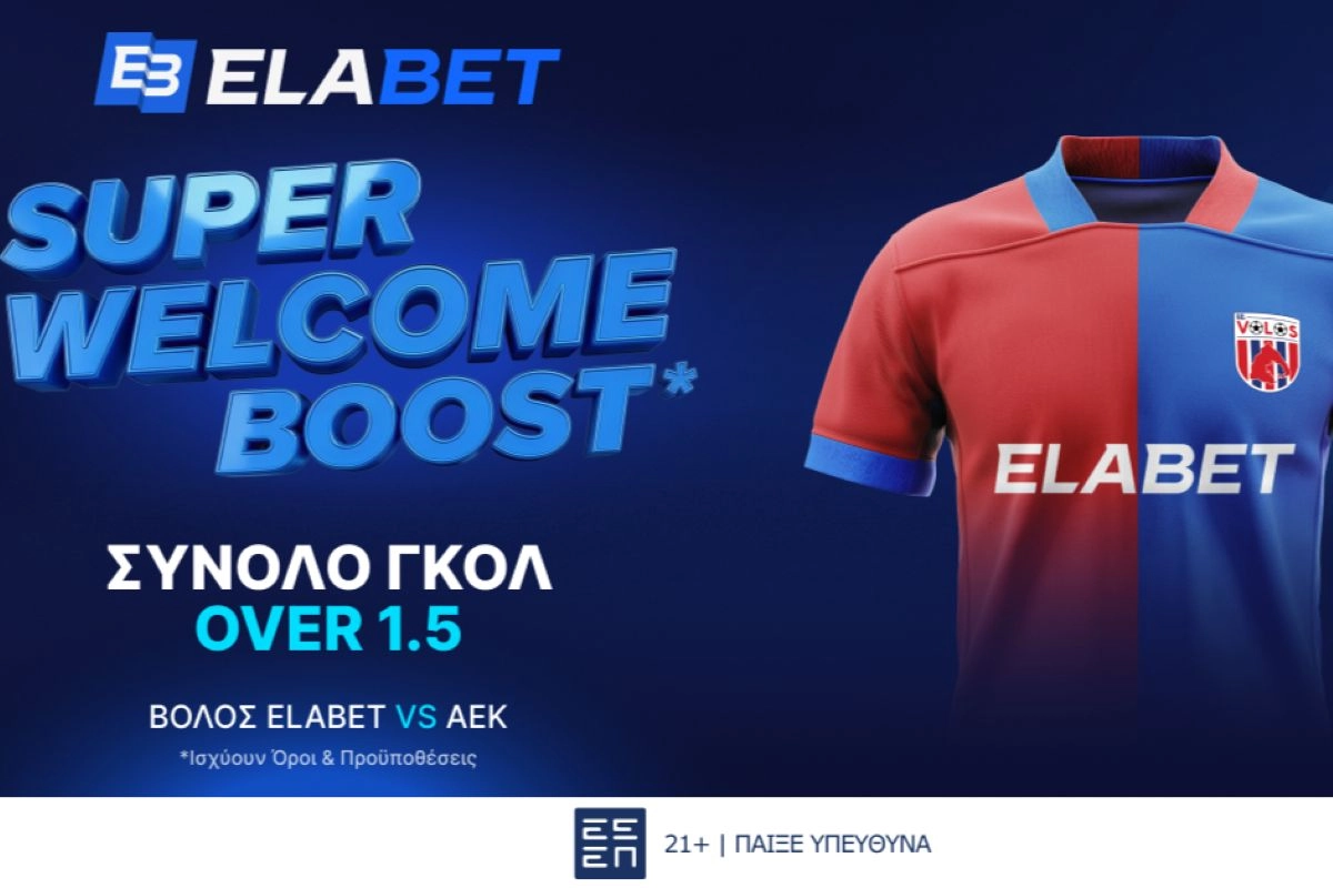 ΑΠΙΣΤΕΥΤΗ Aπόδοση στα γκολ του ΒΟΛΟΣ ELABET - ΑΕΚ!