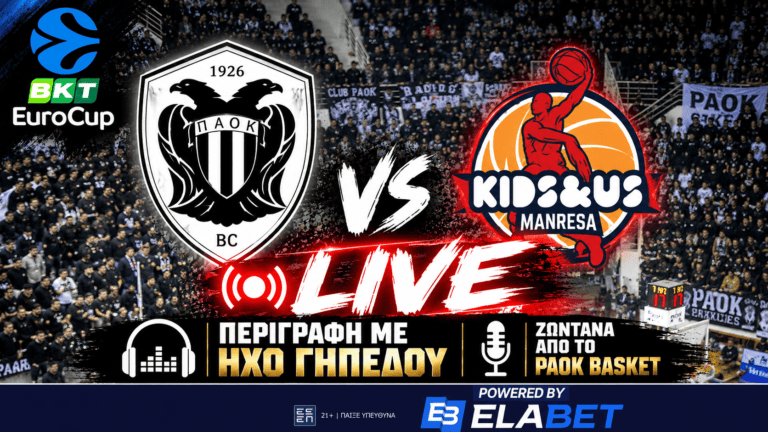 ΠΑΟΚ - Μανρέσα live από το PAOK Basket