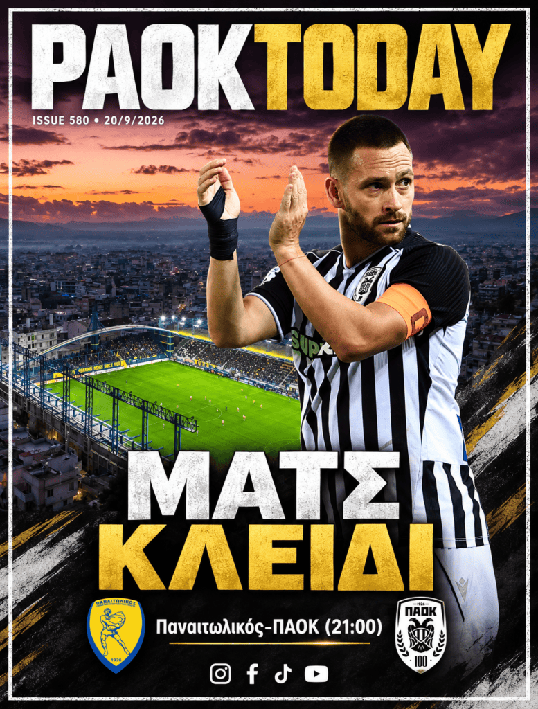 Το πρωτοσέλιδο του PAOK Today Κυριακή 20 Σεπτεμβρίου 2026