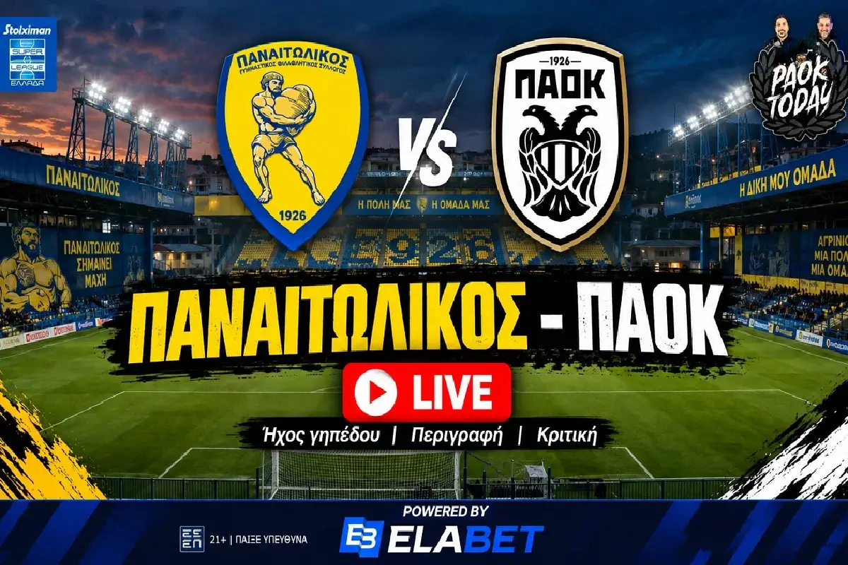 Παναιτωλικός - ΠΑΟΚ LIVE: Ήχος γηπέδου, περιγραφή, κριτική από το PAOK Today